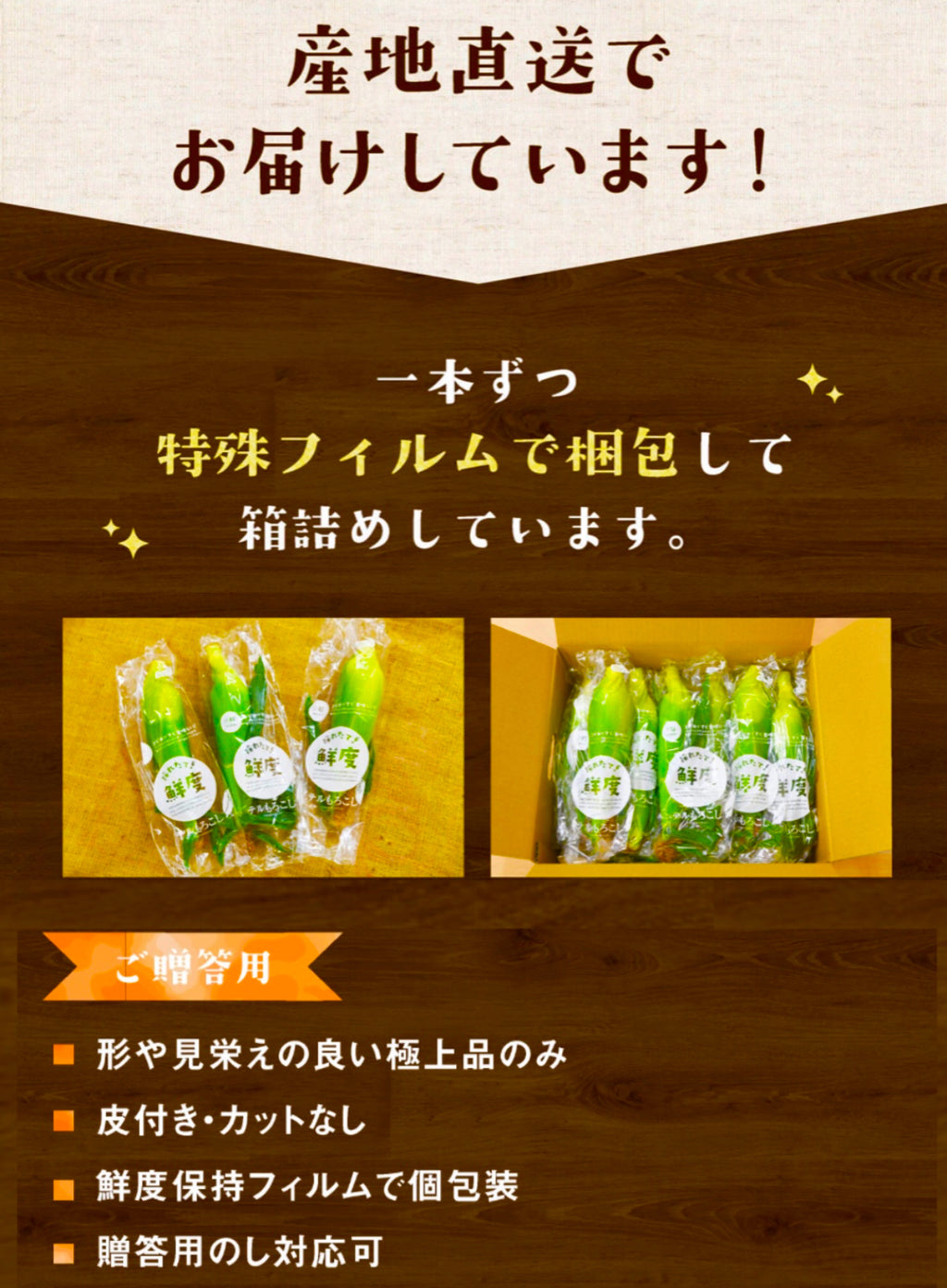 予約注文【収穫できしだい発送開始】甘々娘or甘太郎　静岡県産とうもろこし　贈答用4〜6本入り　お試しセット　鮮度保持フィルム個包装（電子レンジでチン！）