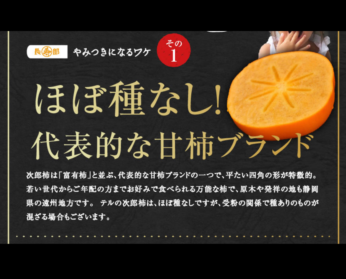 大切な人へ　早めのテルの次郎柿を送りませんか？　テルの次郎柿　贈答用10~14玉